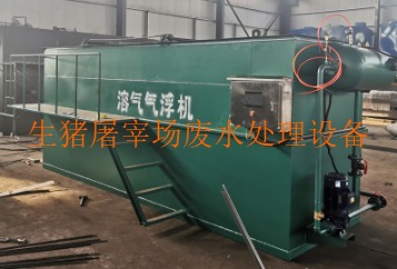 生豬屠宰場廢水處理工藝流程、設(shè)備及方案